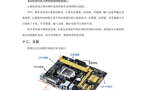 信息技术简答题+教学设计模板_教资_33教资笔试历年真题汇总（科一+科二+科三）_科三真题_02初中科三各科电子资料包合集_信息（资料文档）_初中信息