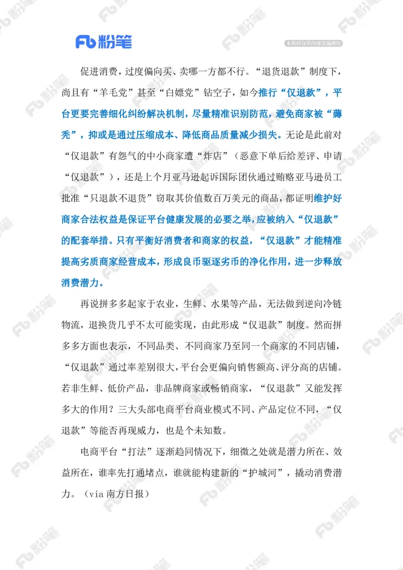 2024.1.16网购&ldquo;仅退款&rdquo;（标注版）公众号：上岸的资料_2026考公资料_（10）粉笔_2025粉笔国考省考980（课＋笔记）_粉笔980（25多省）_1、粉笔时政_2、F晨读时政_2024年_2024年01月