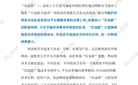 2024.1.16网购&ldquo;仅退款&rdquo;（标注版）公众号：上岸的资料_2026考公资料_（10）粉笔_2025粉笔国考省考980（课＋笔记）_粉笔980（25多省）_1、粉笔时政_2、F晨读时政_2024年_2024年01月