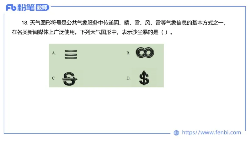 2023下真题-包展羽_4-教培资料-26年最新资料-同步更新_幼儿教资_012025下FB幼儿系统班_幼儿园25下-综合素质_3.历年真题_讲义