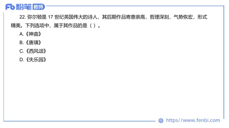 2023下真题-包展羽_4-教培资料-26年最新资料-同步更新_幼儿教资_012025下FB幼儿系统班_幼儿园25下-综合素质_3.历年真题_讲义