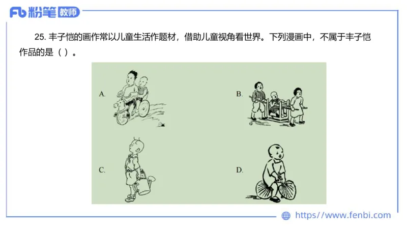 2023下真题-包展羽_4-教培资料-26年最新资料-同步更新_幼儿教资_012025下FB幼儿系统班_幼儿园25下-综合素质_3.历年真题_讲义