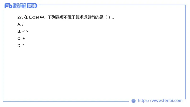 2023下真题-包展羽_4-教培资料-26年最新资料-同步更新_幼儿教资_012025下FB幼儿系统班_幼儿园25下-综合素质_3.历年真题_讲义