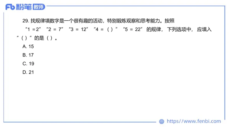 2023下真题-包展羽_4-教培资料-26年最新资料-同步更新_幼儿教资_012025下FB幼儿系统班_幼儿园25下-综合素质_3.历年真题_讲义