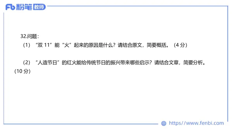 2023下真题-包展羽_4-教培资料-26年最新资料-同步更新_幼儿教资_012025下FB幼儿系统班_幼儿园25下-综合素质_3.历年真题_讲义