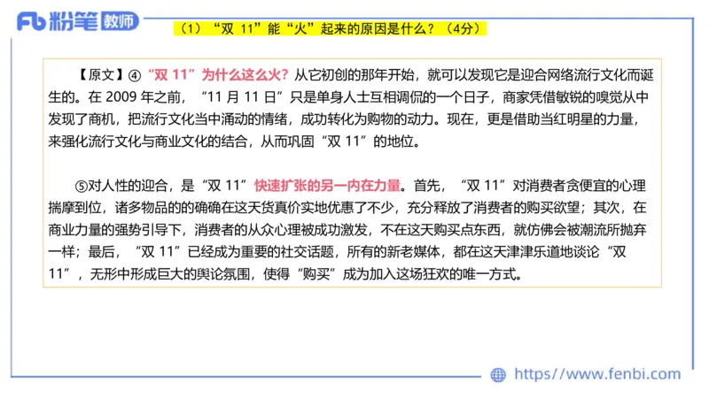 2023下真题-包展羽_4-教培资料-26年最新资料-同步更新_幼儿教资_012025下FB幼儿系统班_幼儿园25下-综合素质_3.历年真题_讲义