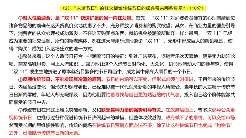 2023下真题-包展羽_4-教培资料-26年最新资料-同步更新_幼儿教资_012025下FB幼儿系统班_幼儿园25下-综合素质_3.历年真题_讲义