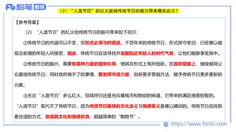 2023下真题-包展羽_4-教培资料-26年最新资料-同步更新_幼儿教资_012025下FB幼儿系统班_幼儿园25下-综合素质_3.历年真题_讲义