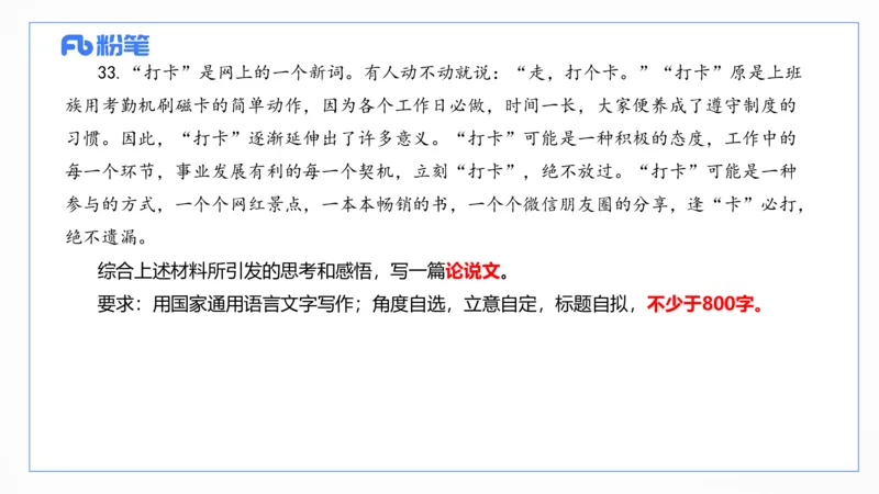 2023下真题-包展羽_4-教培资料-26年最新资料-同步更新_幼儿教资_012025下FB幼儿系统班_幼儿园25下-综合素质_3.历年真题_讲义