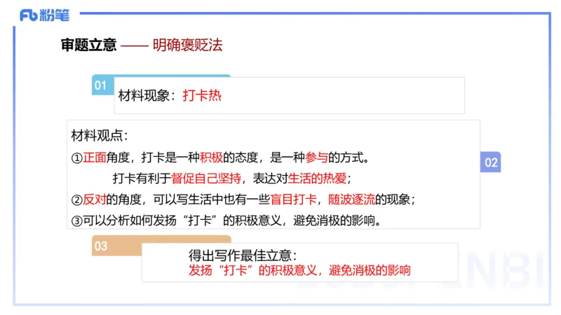 2023下真题-包展羽_4-教培资料-26年最新资料-同步更新_幼儿教资_012025下FB幼儿系统班_幼儿园25下-综合素质_3.历年真题_讲义