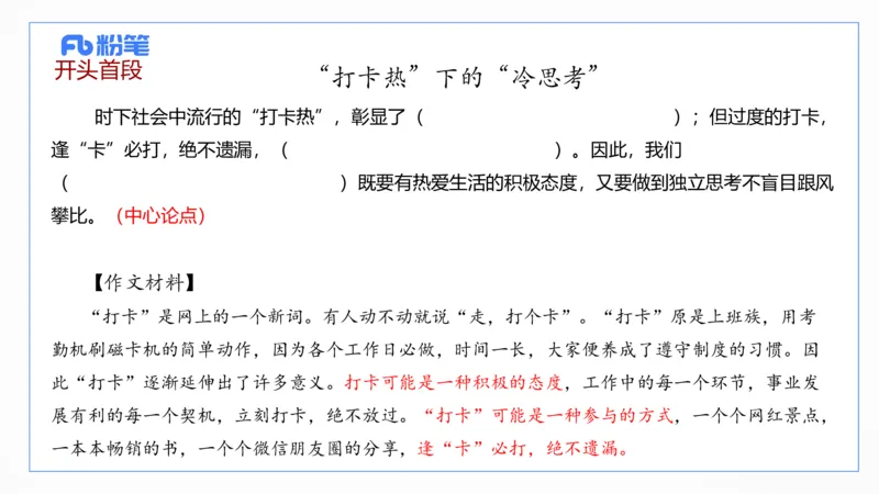 2023下真题-包展羽_4-教培资料-26年最新资料-同步更新_幼儿教资_012025下FB幼儿系统班_幼儿园25下-综合素质_3.历年真题_讲义