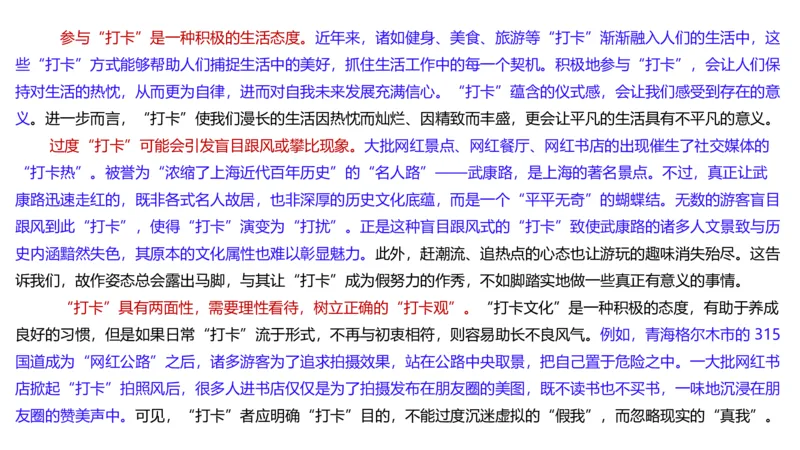 2023下真题-包展羽_4-教培资料-26年最新资料-同步更新_幼儿教资_012025下FB幼儿系统班_幼儿园25下-综合素质_3.历年真题_讲义