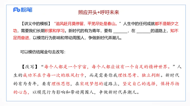 2023下真题-包展羽_4-教培资料-26年最新资料-同步更新_幼儿教资_012025下FB幼儿系统班_幼儿园25下-综合素质_3.历年真题_讲义