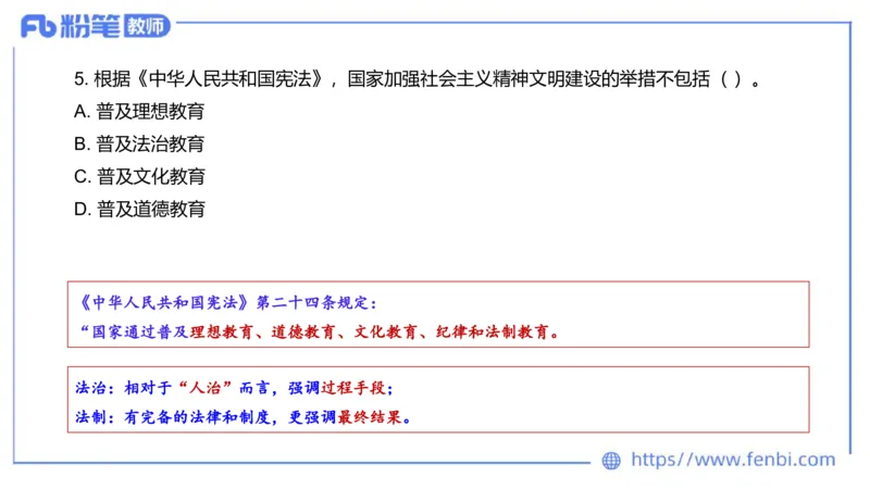 2023下真题-包展羽_4-教培资料-26年最新资料-同步更新_幼儿教资_012025下FB幼儿系统班_幼儿园25下-综合素质_3.历年真题_讲义