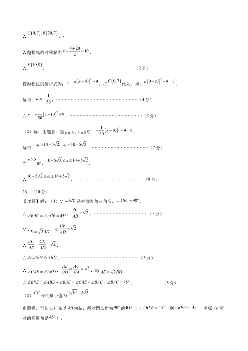 数学（参考答案及评分标准）_2数学总复习_赠送：2024中考模拟题数学_押题预测_2024年中考押题预测卷01（陕西卷）-数学（含考试版、全解全析、参考答案、答题卡）