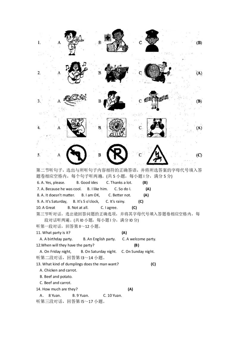 2011年云南中考英语试题及答案(word版)_中考真题_3.英语中考真题2015-2024年_地区卷_云南省_云南中考英语2010--2022年（云南省统一试卷）