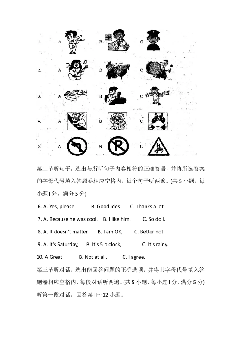 2011年云南中考英语试题及答案(word版)_中考真题_3.英语中考真题2015-2024年_地区卷_云南省_云南中考英语2010--2022年（云南省统一试卷）