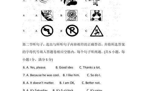 2011年云南中考英语试题及答案(word版)_中考真题_3.英语中考真题2015-2024年_地区卷_云南省_云南中考英语2010--2022年（云南省统一试卷）