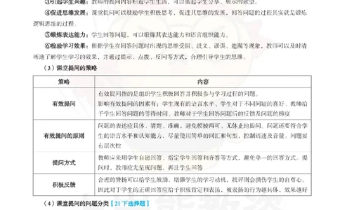 初中英语-教学实施_教资_初高中2026教资_26上资料（持续更新）_初中科三_初中科目三资料合集①_初中英语
