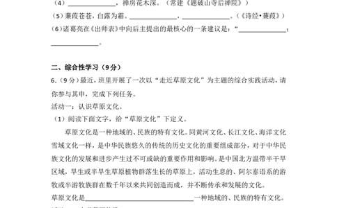 2012年内蒙古呼和浩特市中考语文试卷（含解析版）_中考真题_1.语文中考真题2015-2024年_地区卷_内蒙古_呼和浩特语文12-21