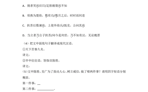 2012年内蒙古呼和浩特市中考语文试卷（含解析版）_中考真题_1.语文中考真题2015-2024年_地区卷_内蒙古_呼和浩特语文12-21