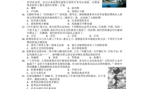 2012年长沙市-中考-历史试题及答案_中考真题_6.历史中考真题2015-2024年_地区卷_湖南省_长沙历史08-22年