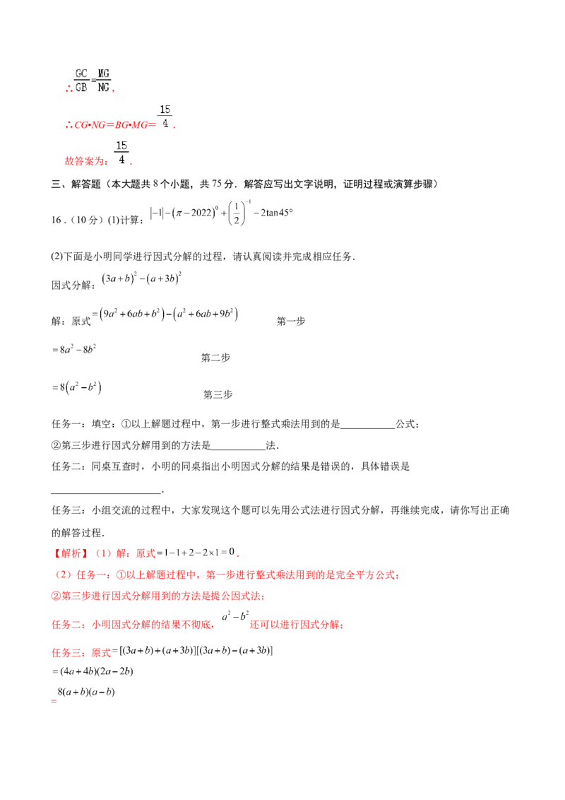 数学（山西卷）（全解全析）_2数学总复习_赠送：2024中考模拟题数学_一模_数学（山西卷）-2024年中考第一次模拟考试