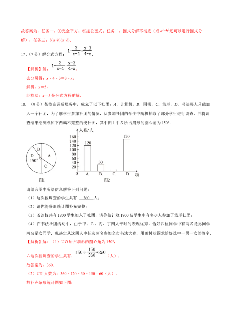 数学（山西卷）（全解全析）_2数学总复习_赠送：2024中考模拟题数学_一模_数学（山西卷）-2024年中考第一次模拟考试