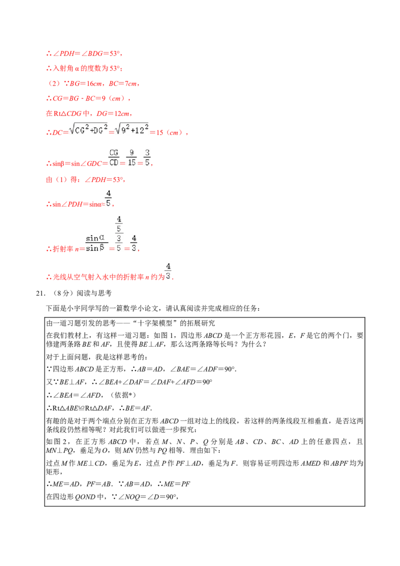 数学（山西卷）（全解全析）_2数学总复习_赠送：2024中考模拟题数学_一模_数学（山西卷）-2024年中考第一次模拟考试