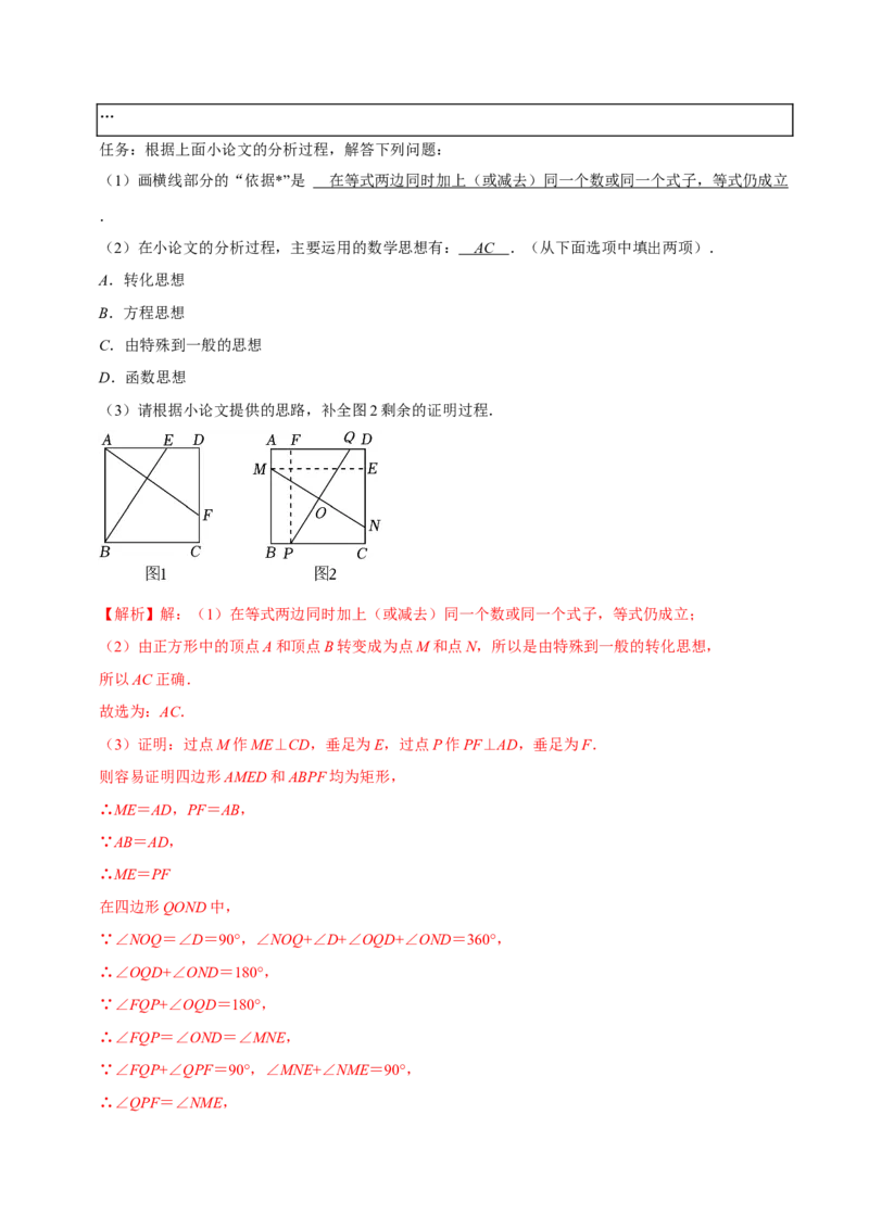 数学（山西卷）（全解全析）_2数学总复习_赠送：2024中考模拟题数学_一模_数学（山西卷）-2024年中考第一次模拟考试