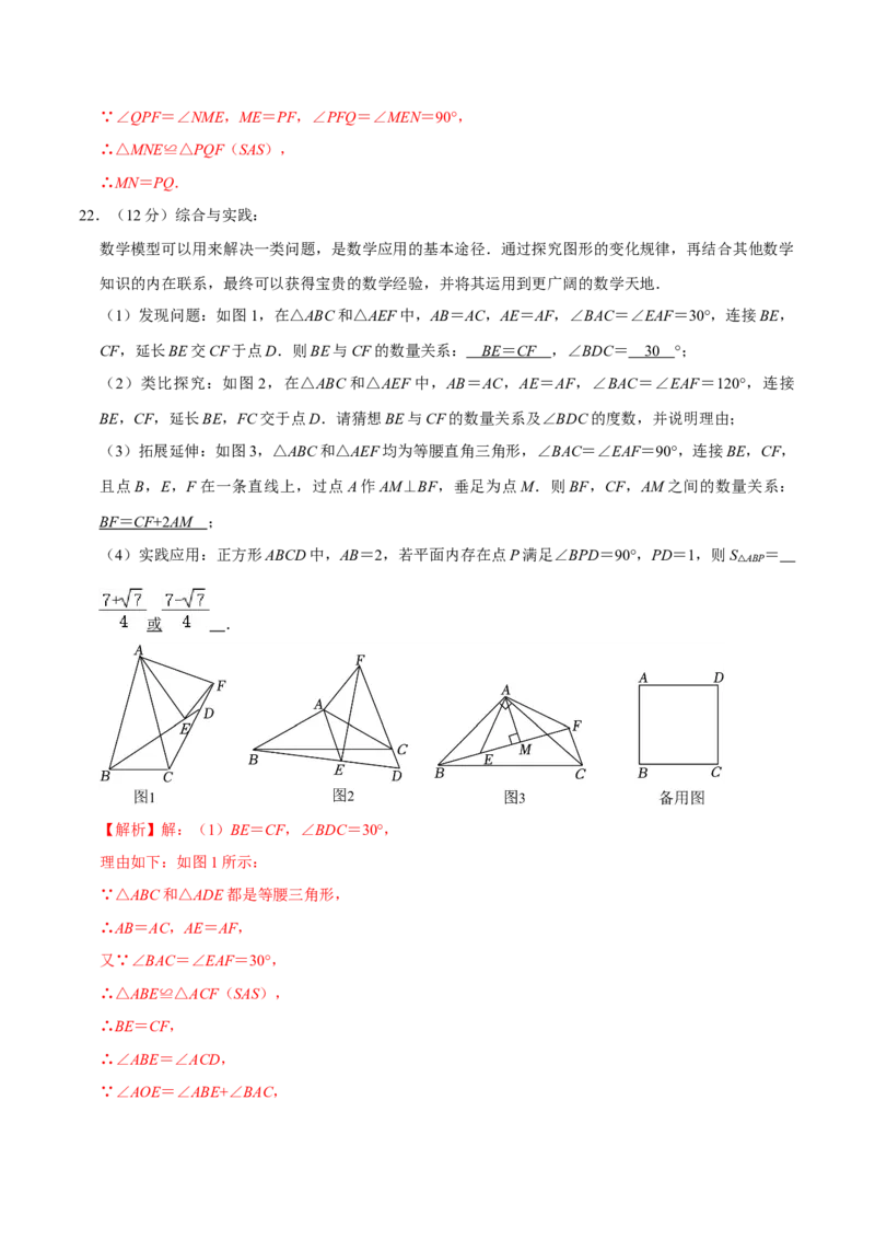 数学（山西卷）（全解全析）_2数学总复习_赠送：2024中考模拟题数学_一模_数学（山西卷）-2024年中考第一次模拟考试