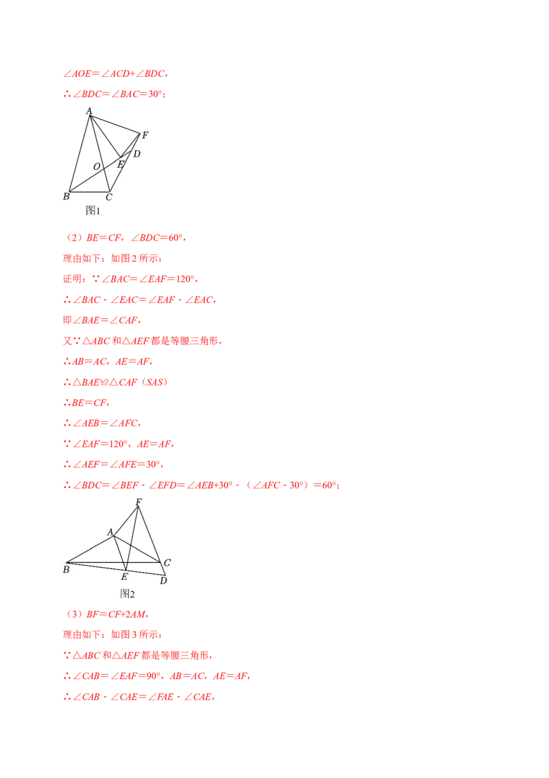 数学（山西卷）（全解全析）_2数学总复习_赠送：2024中考模拟题数学_一模_数学（山西卷）-2024年中考第一次模拟考试