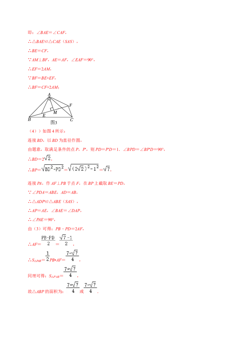 数学（山西卷）（全解全析）_2数学总复习_赠送：2024中考模拟题数学_一模_数学（山西卷）-2024年中考第一次模拟考试