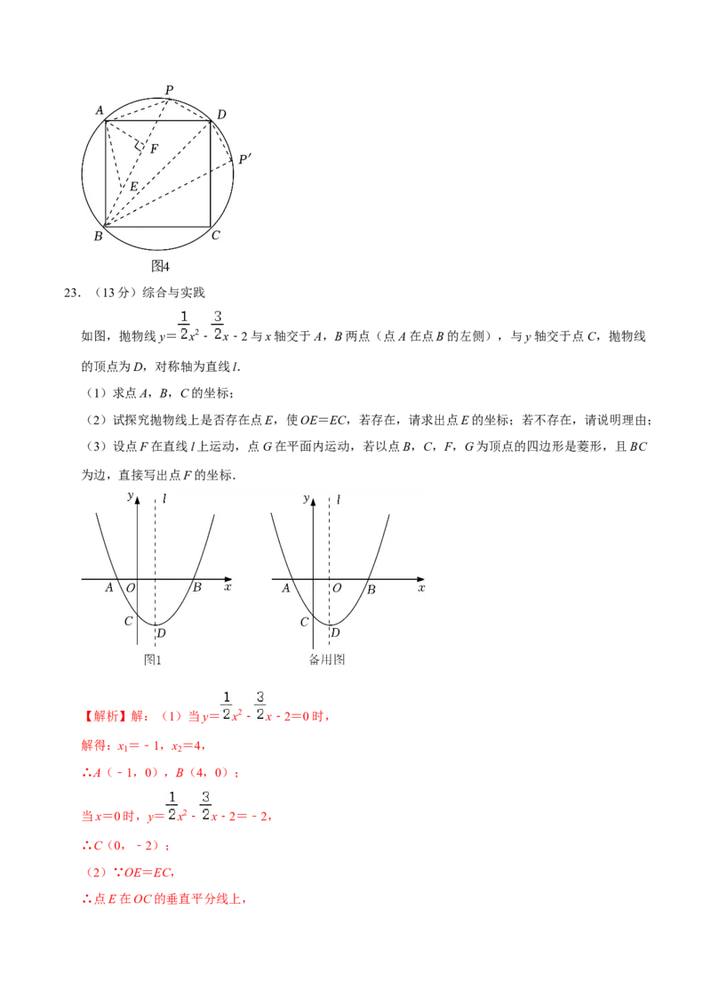 数学（山西卷）（全解全析）_2数学总复习_赠送：2024中考模拟题数学_一模_数学（山西卷）-2024年中考第一次模拟考试