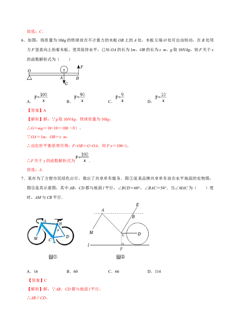 数学（山西卷）（全解全析）_2数学总复习_赠送：2024中考模拟题数学_一模_数学（山西卷）-2024年中考第一次模拟考试