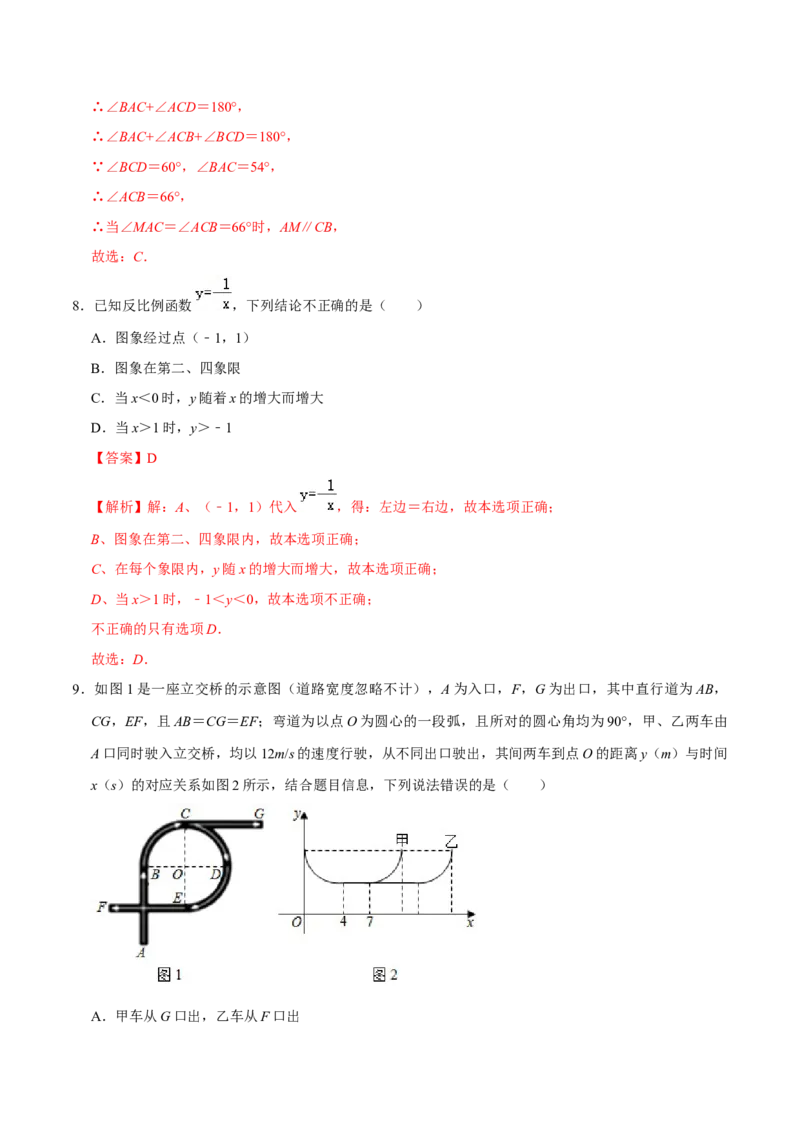 数学（山西卷）（全解全析）_2数学总复习_赠送：2024中考模拟题数学_一模_数学（山西卷）-2024年中考第一次模拟考试