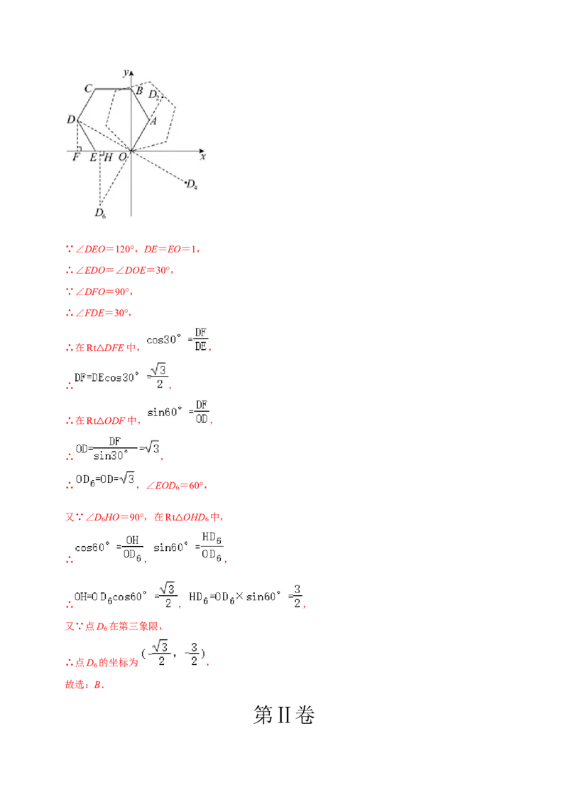 数学（山西卷）（全解全析）_2数学总复习_赠送：2024中考模拟题数学_一模_数学（山西卷）-2024年中考第一次模拟考试