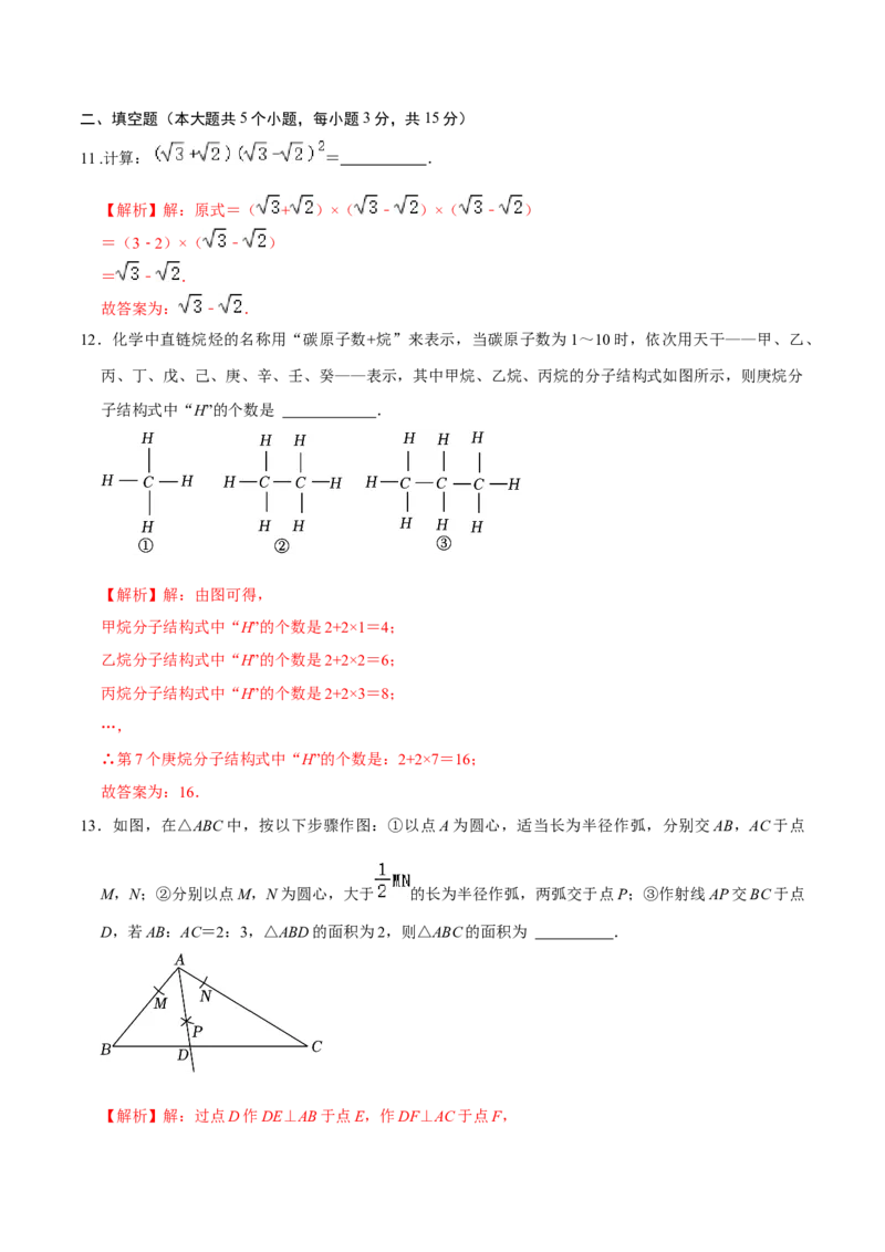 数学（山西卷）（全解全析）_2数学总复习_赠送：2024中考模拟题数学_一模_数学（山西卷）-2024年中考第一次模拟考试
