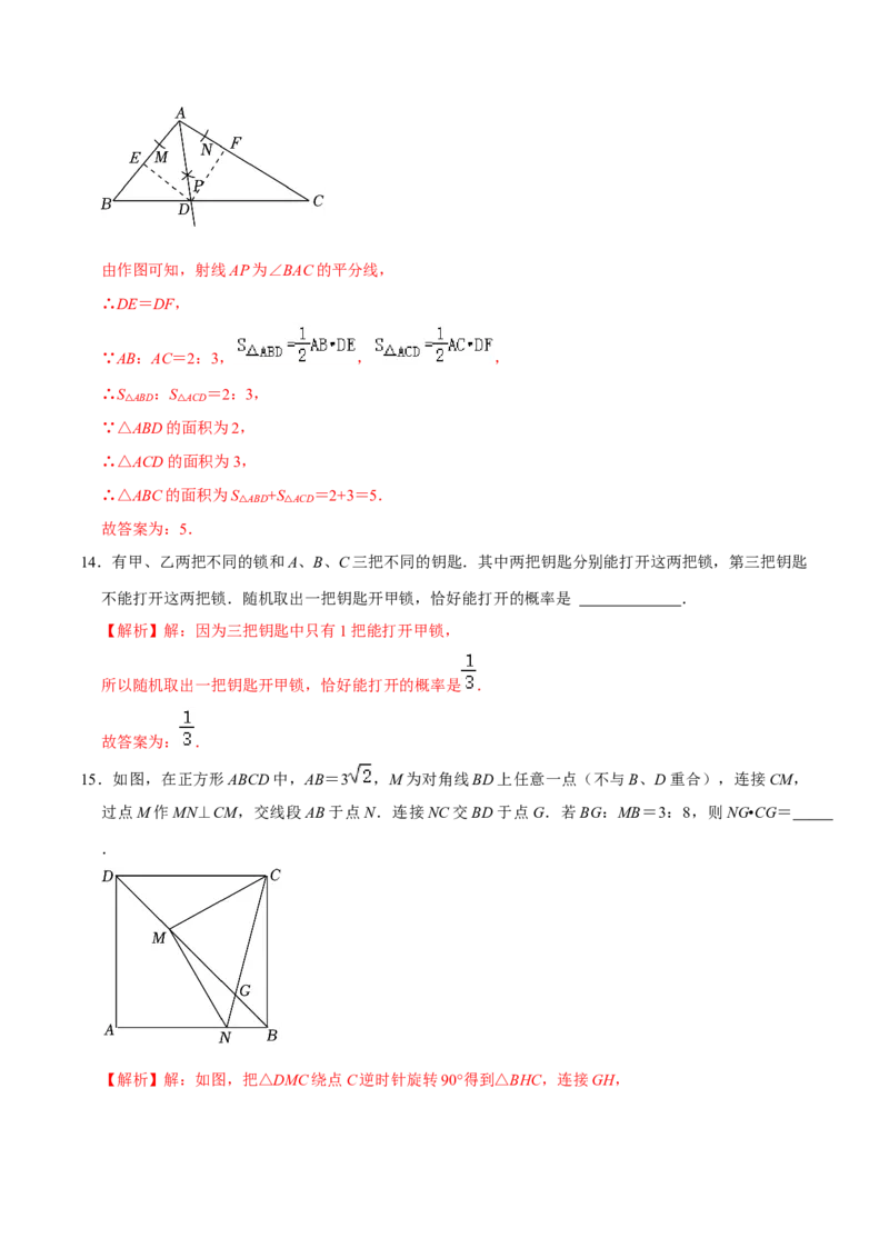 数学（山西卷）（全解全析）_2数学总复习_赠送：2024中考模拟题数学_一模_数学（山西卷）-2024年中考第一次模拟考试