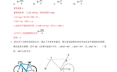 数学（山西卷）（全解全析）_2数学总复习_赠送：2024中考模拟题数学_一模_数学（山西卷）-2024年中考第一次模拟考试