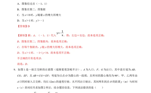 数学（山西卷）（全解全析）_2数学总复习_赠送：2024中考模拟题数学_一模_数学（山西卷）-2024年中考第一次模拟考试