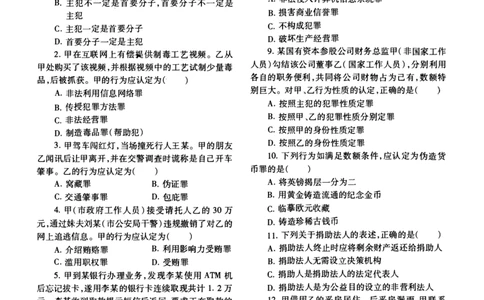 2021年法硕(法学)基础真题_法硕法学真题（2010-2025）_1.真题及解析(2010-2025)_考研法硕(法学)基础3972010-2025_2021考研法硕（法学）基础397真题+解析