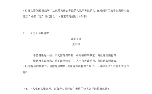 2013年湖南省怀化市中考语文试卷（含解析版）_中考真题_1.语文中考真题2015-2024年_地区卷_湖南省_怀化市中考语文12-22