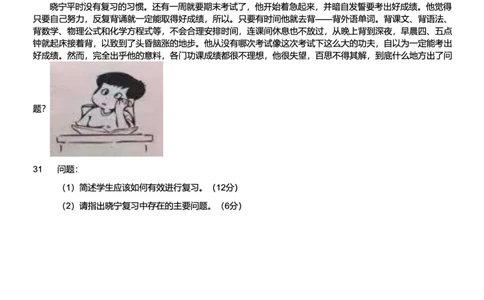 2019下中学教育知识与能力真题-题本_4-教培资料-26年最新资料-同步更新_初中高中教资_2025上中学教资笔试_062025上教资笔试考前冲刺汇总_01、历年真题合集