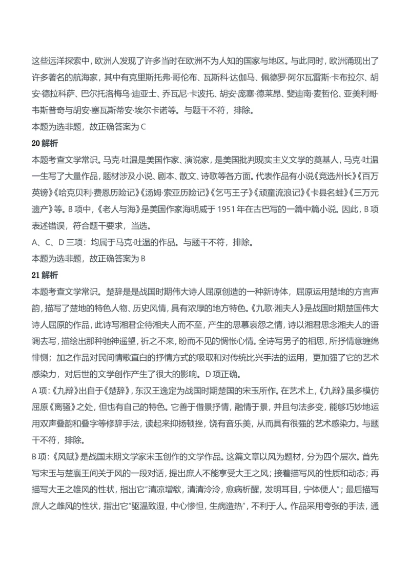 2019年下半年教师资格证考试《综合素质》（中学）题参考答案_4-教培资料-26年最新资料-同步更新_初中高中教资_2025下中学教资笔试_05科一科二题库类_中学真题_1、中学-综合素质