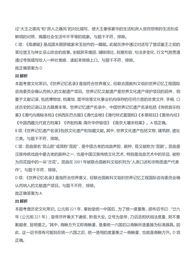 2019年下半年教师资格证考试《综合素质》（中学）题参考答案_4-教培资料-26年最新资料-同步更新_初中高中教资_2025下中学教资笔试_05科一科二题库类_中学真题_1、中学-综合素质