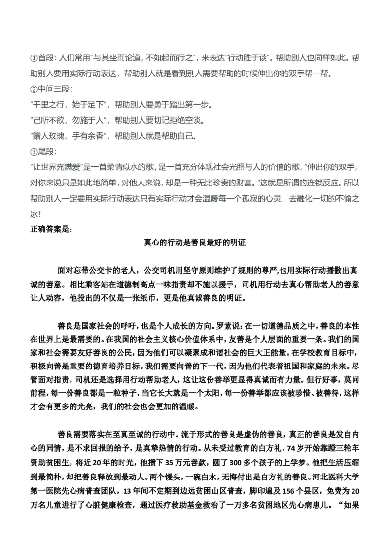 2019年下半年教师资格证考试《综合素质》（中学）题参考答案_4-教培资料-26年最新资料-同步更新_初中高中教资_2025下中学教资笔试_05科一科二题库类_中学真题_1、中学-综合素质