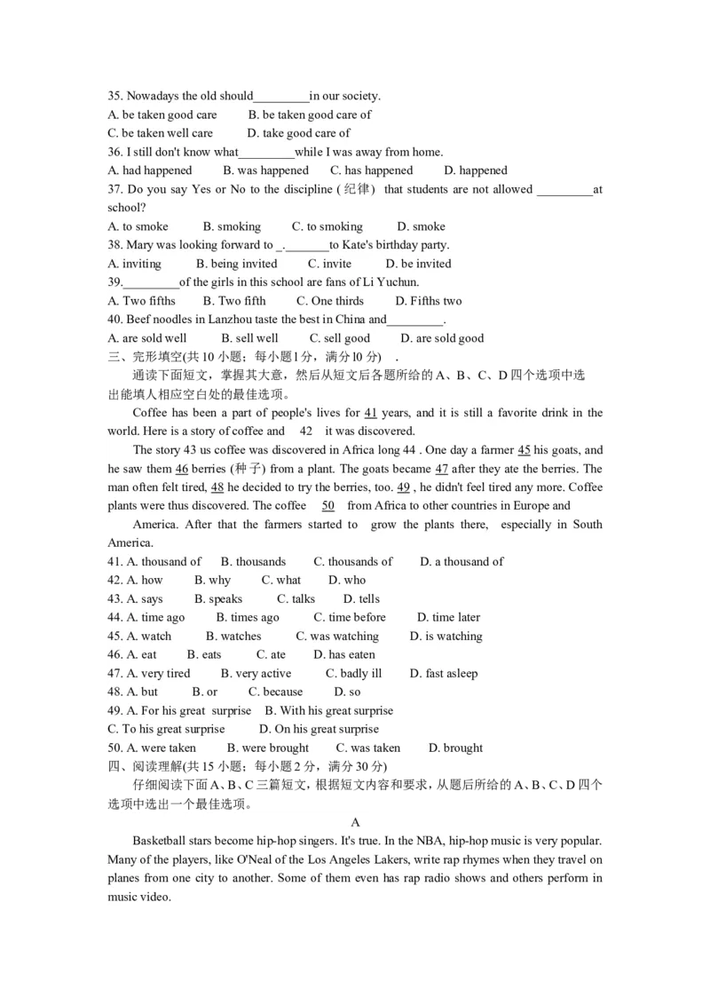 2008年兰州市中考英语真题及答案_中考真题_3.英语中考真题2015-2024年_地区卷_甘肃省_甘肃兰州英语08-21
