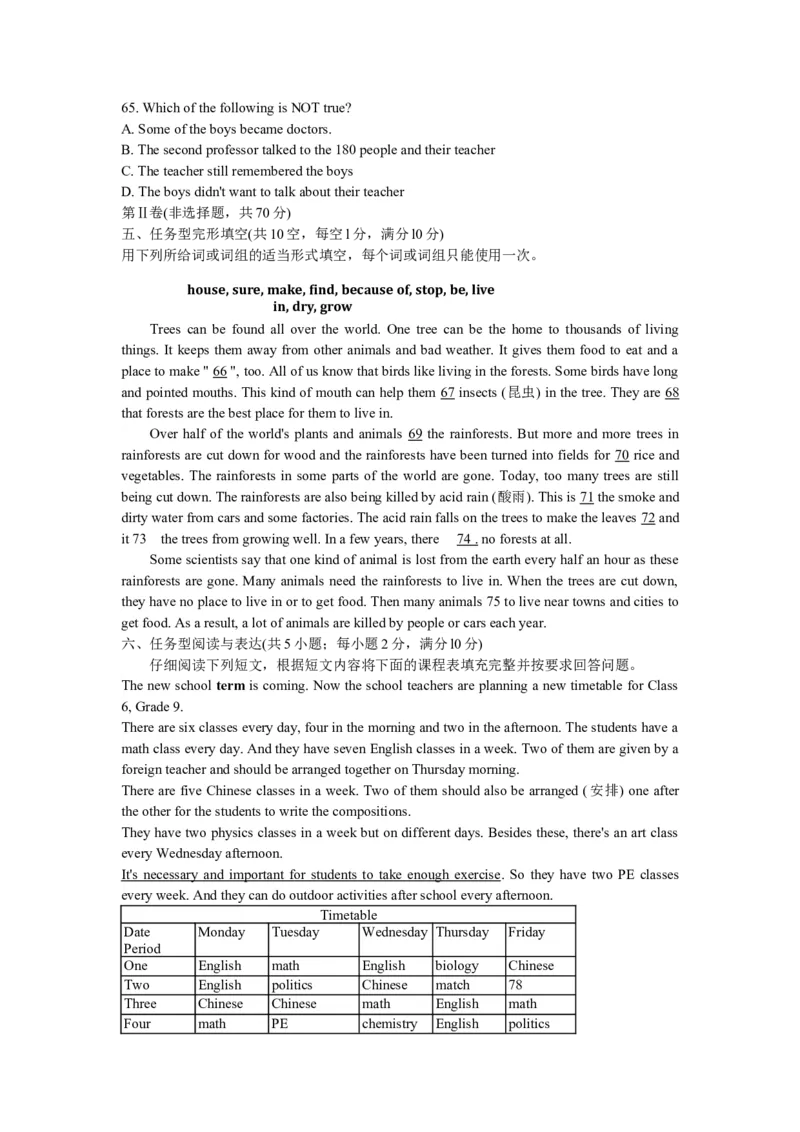 2008年兰州市中考英语真题及答案_中考真题_3.英语中考真题2015-2024年_地区卷_甘肃省_甘肃兰州英语08-21