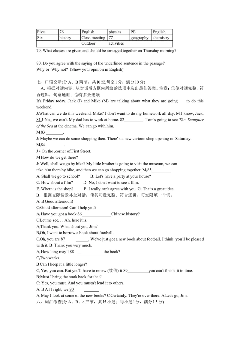 2008年兰州市中考英语真题及答案_中考真题_3.英语中考真题2015-2024年_地区卷_甘肃省_甘肃兰州英语08-21